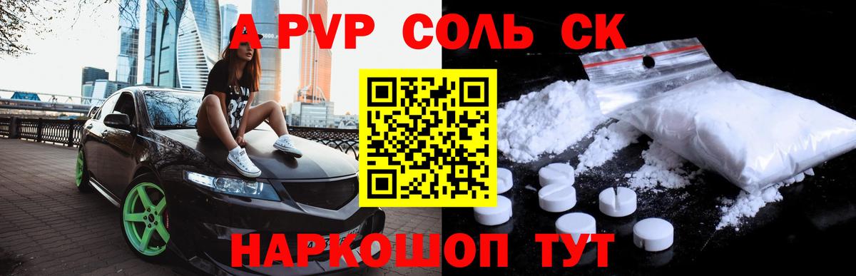 A-PVP крисы CK Тара