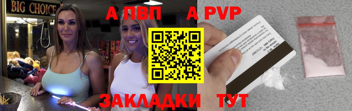 APVP СК  Вход с VPN  Alpha PVP  Тара 