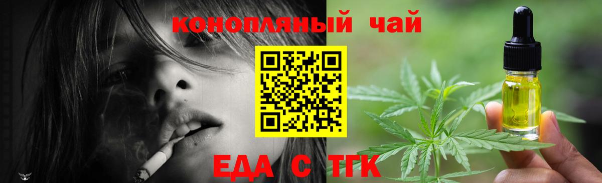 Canna-Cookies марихуана Тара