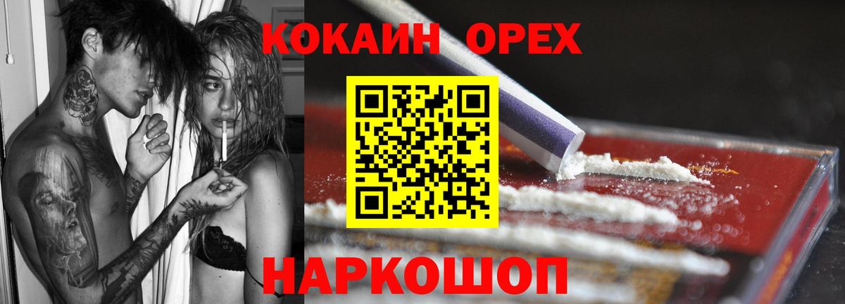 Cocaine  КОКАИН 97%  Тара  Вход с VPN  КОКАИН Перу 