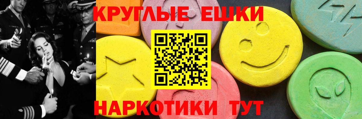 Ecstasy MDMA  Вход с VPN  ЭКСТАЗИ  Экстази 300 mg  Тара 
