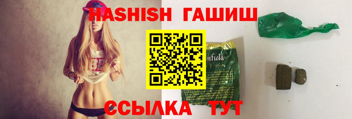 ГАШ Изолятор  купить  сайты  Тара  Вход с VPN  ГАШИШ гашик 
