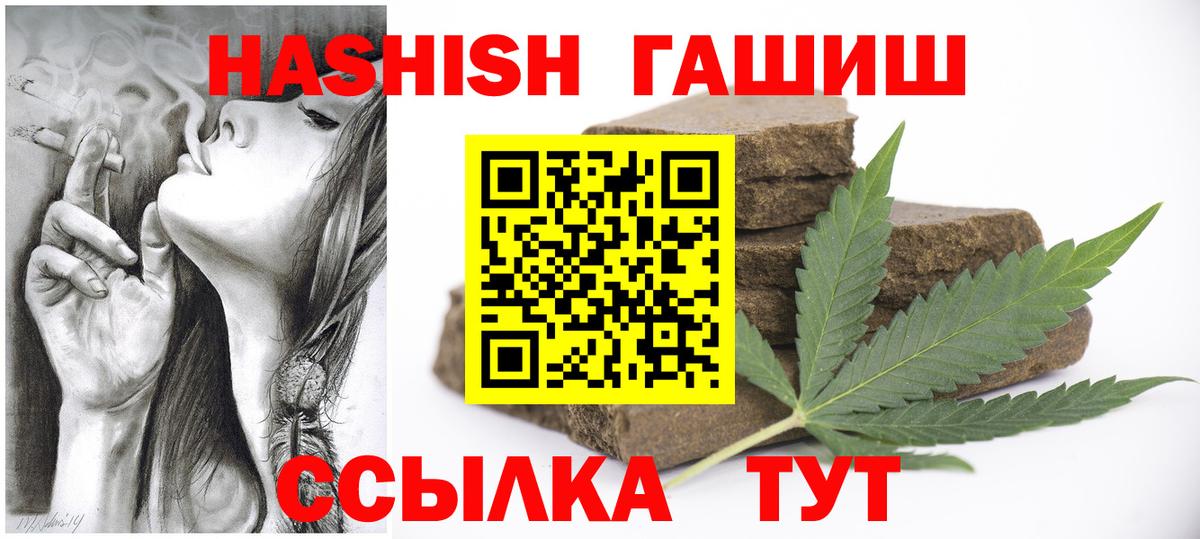 ГАШИШ убойный Тара