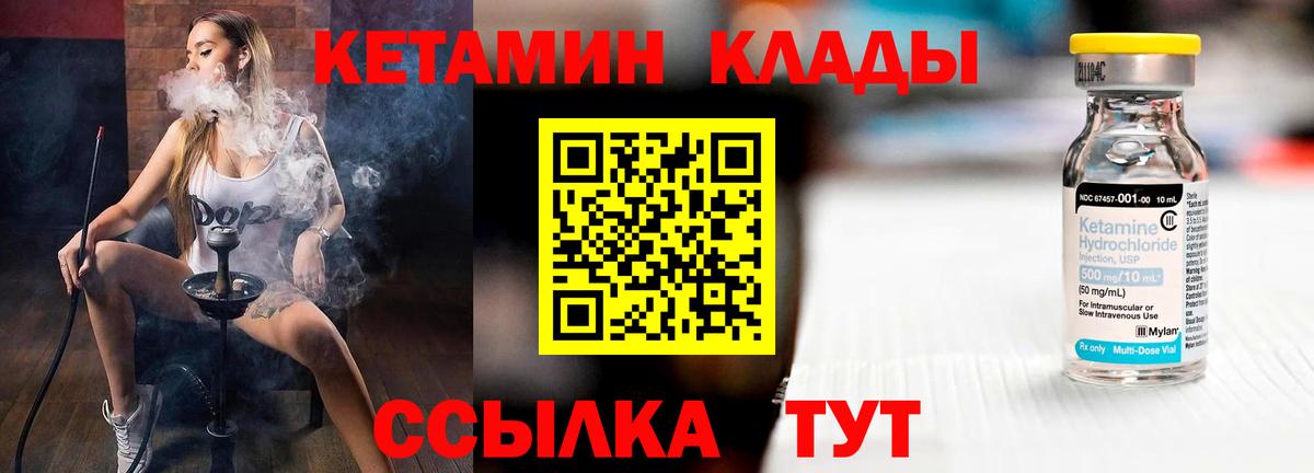 Кетамин ketamine  Вход с VPN  Тара  МЕГА зеркало  Кетамин ketamine 