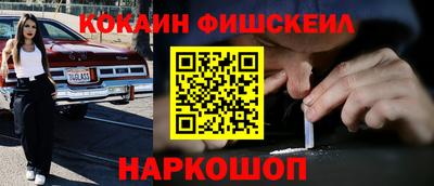 молекула духа Наро-Фоминск