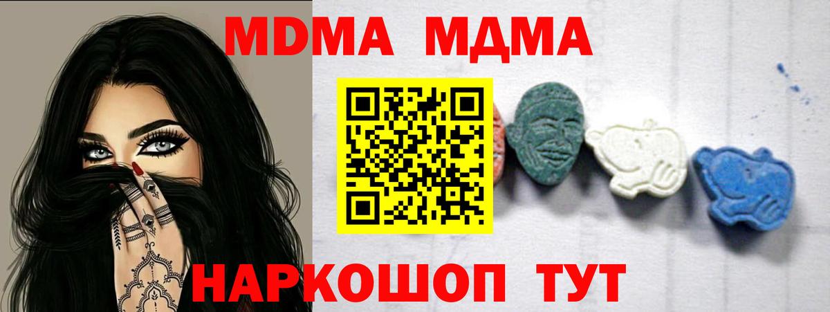 MDMA кристаллы  Вход с VPN  Тара  MDMA молли 