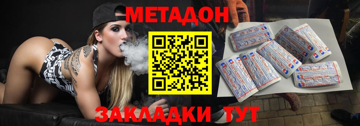 omg tor  МЕТАДОН methadone  Вход с VPN  Тара  Метадон VHQ 