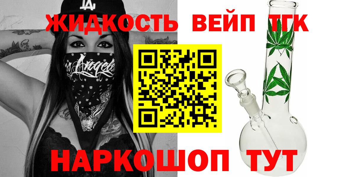 Тара  Дистиллят ТГК концентрат  Вход с VPN  ТГК жижа 